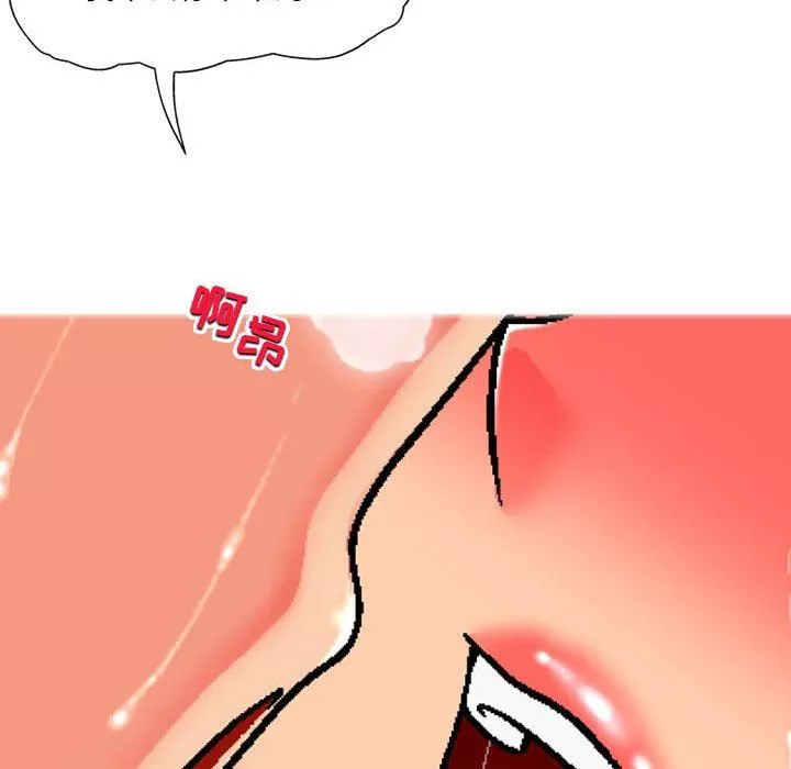上司的尾巴摸不得第7話
