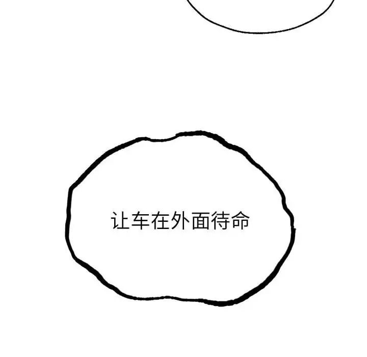 复仇第11話