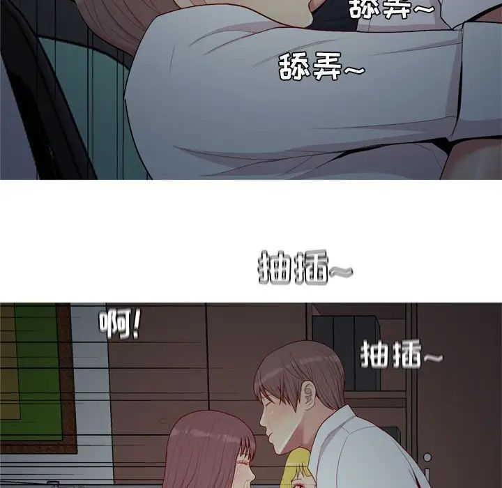 恋爱前奏曲：归来第63话