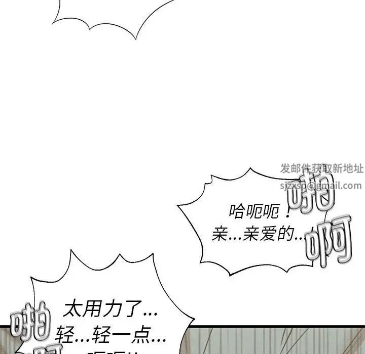 复仇第11话