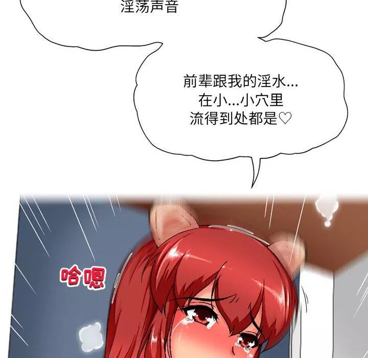 上司的尾巴摸不得第7話