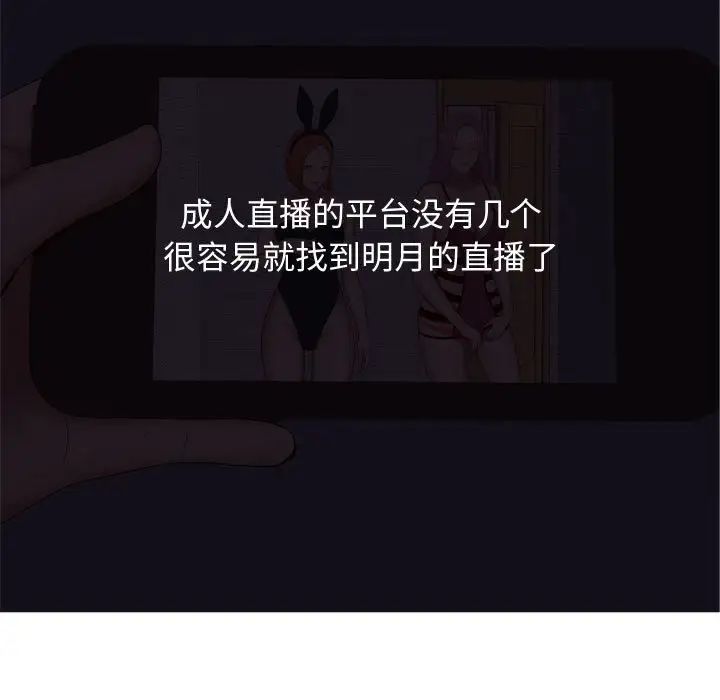 恋爱前奏曲：归来第63话