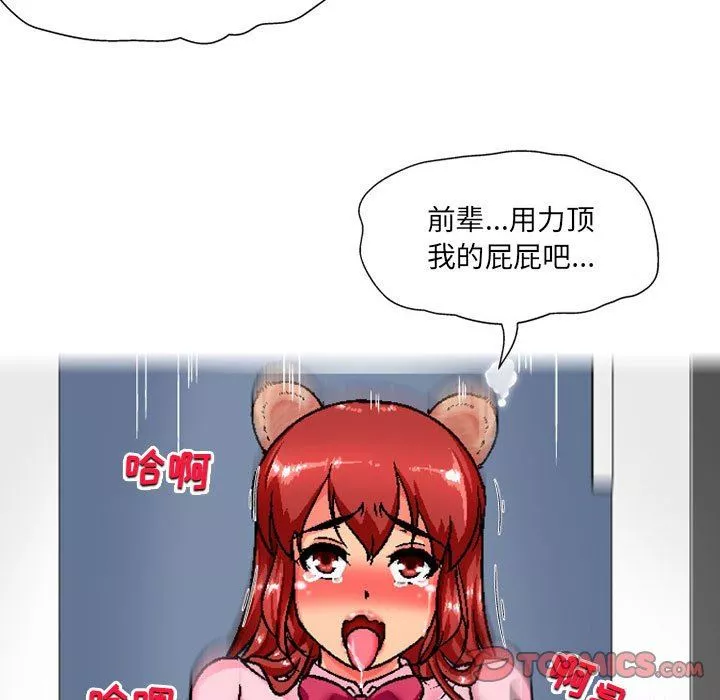 上司的尾巴摸不得第7話