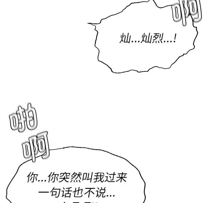 复仇第11话