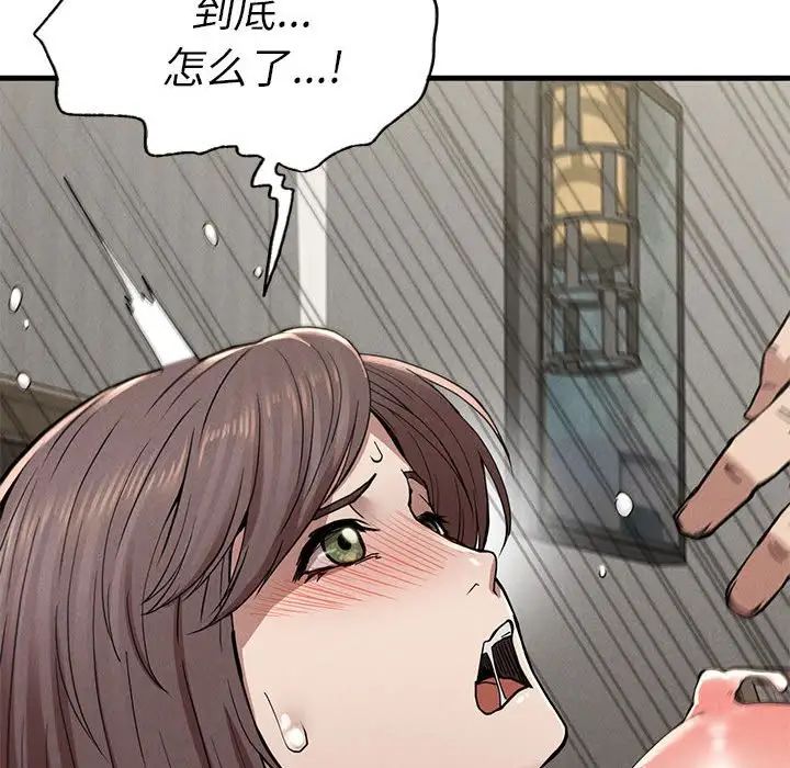 复仇第11话
