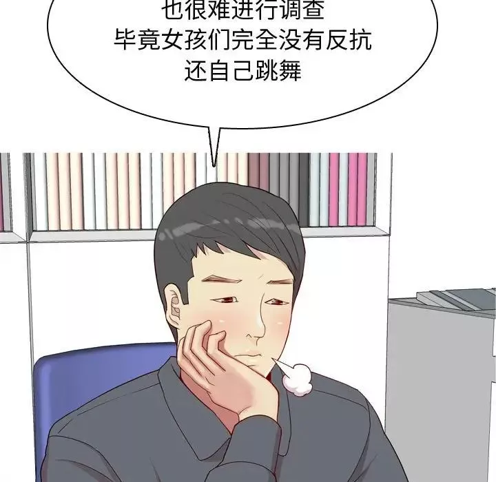 戀愛前奏曲：歸來第63話