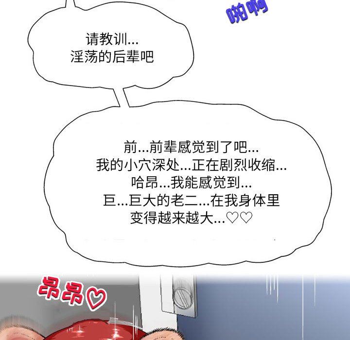 上司的尾巴摸不得第7話