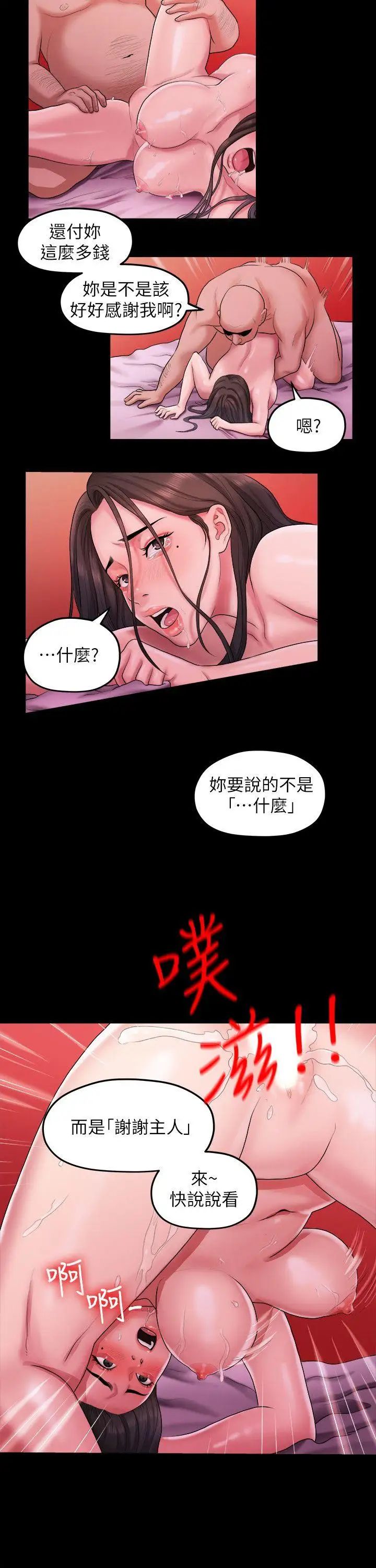 我们的非常关係第40话-救了美墨的人