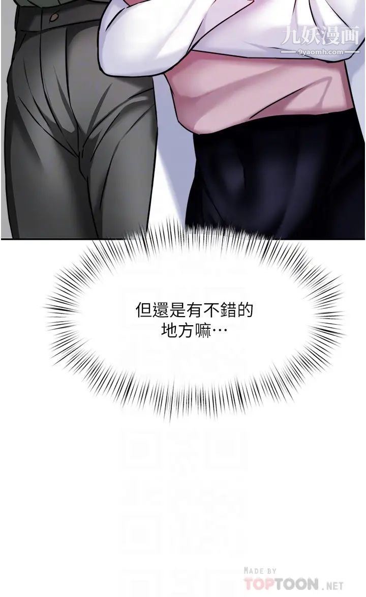 催眠治慾師第16話-別隻摸手…其他地方也要