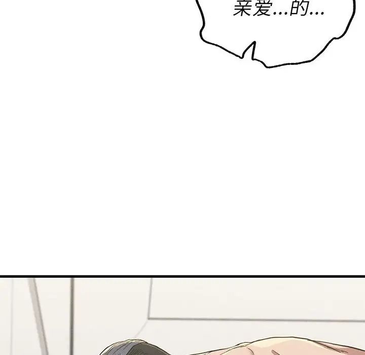 复仇第11话