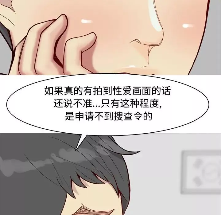 戀愛前奏曲：歸來第63話
