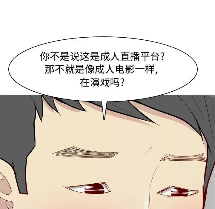 戀愛前奏曲：歸來第63話