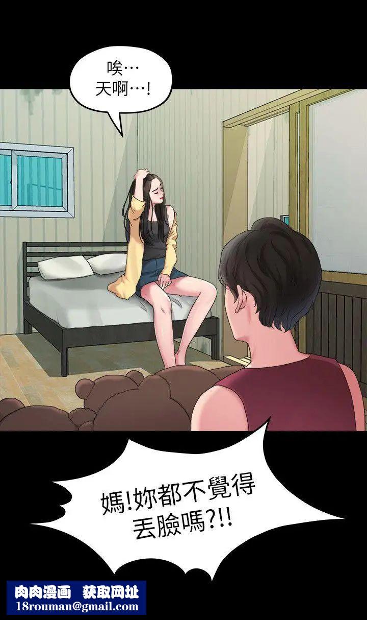 我们的非常关係第40话-救了美墨的人