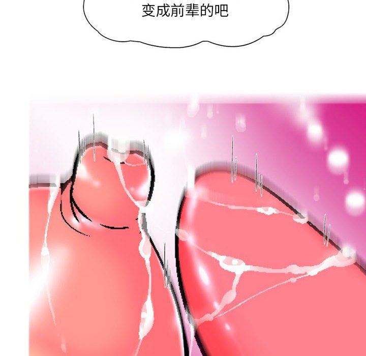 上司的尾巴摸不得第7话