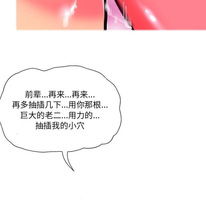 上司的尾巴摸不得第7话