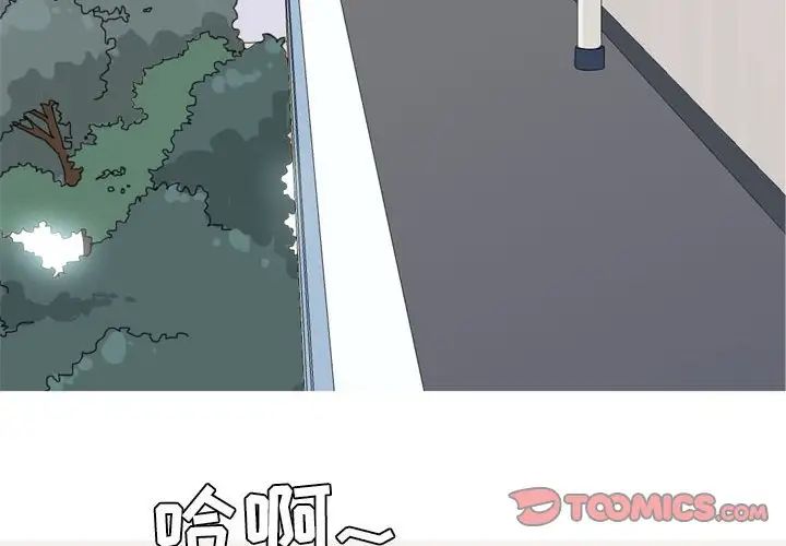 恋爱前奏曲：归来第64话