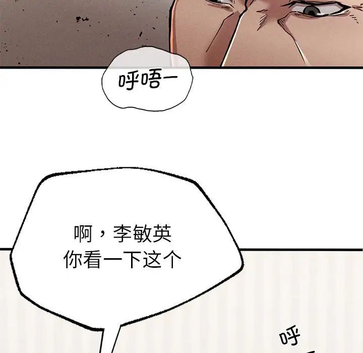 复仇第11话