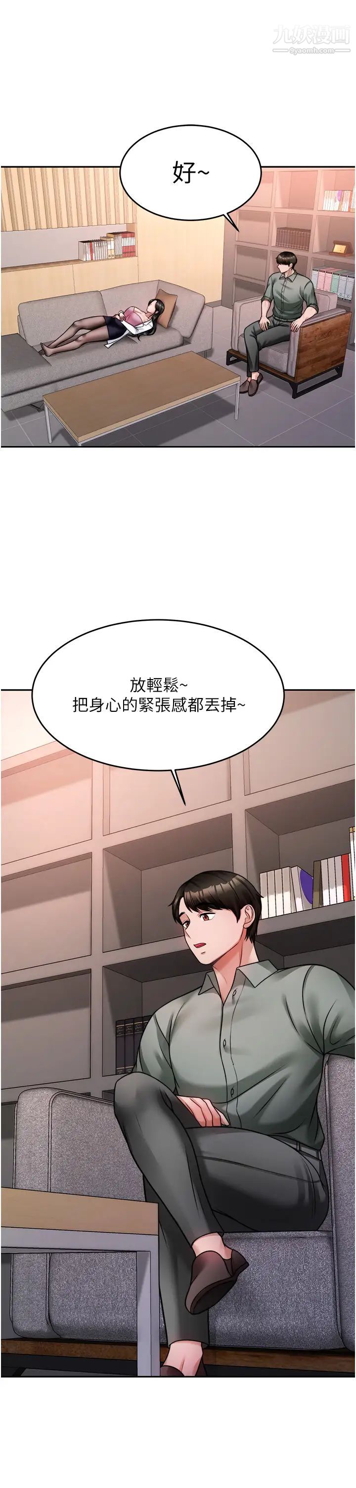 催眠治慾师第16话-别隻摸手…其他地方也要