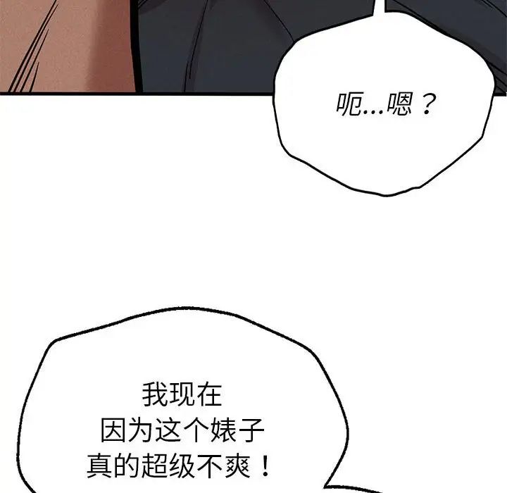 复仇第11话