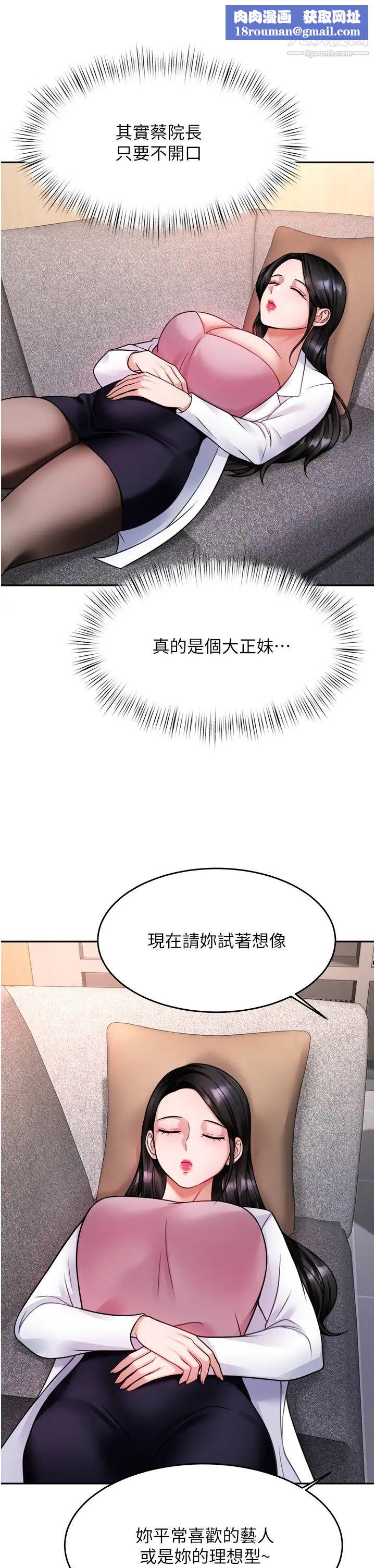 催眠治慾師第16話-別隻摸手…其他地方也要