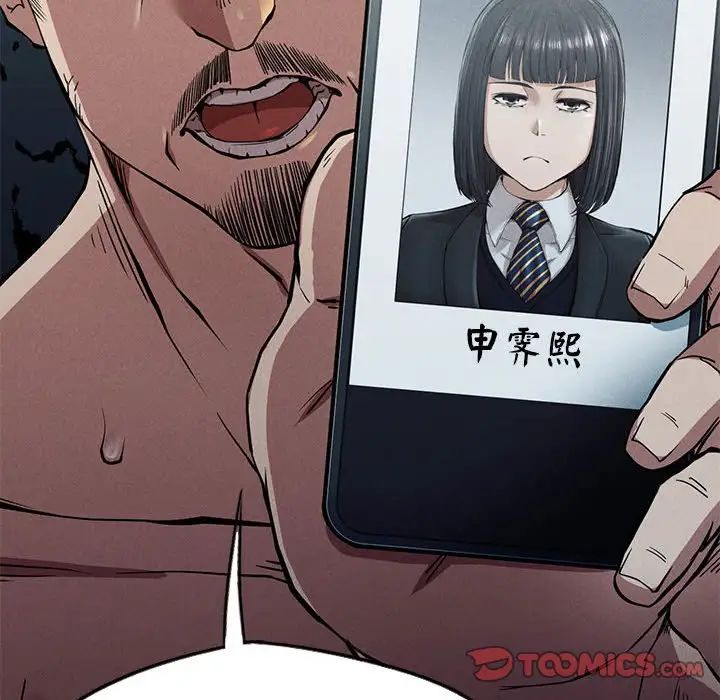 复仇第11话