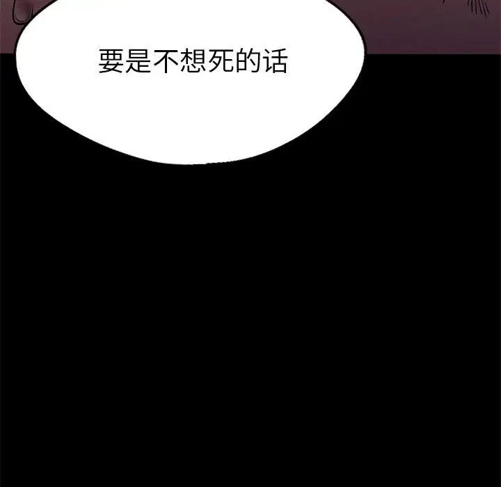 复仇第11话