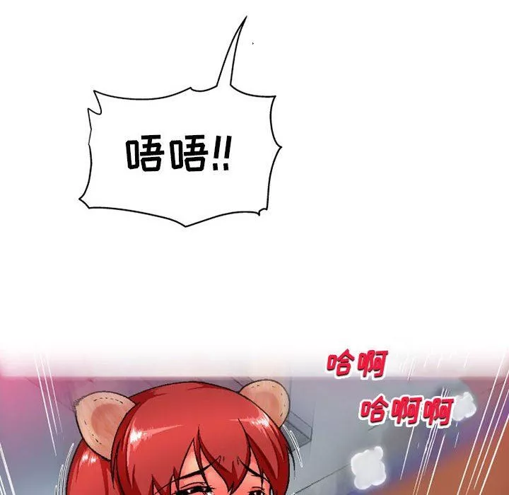 上司的尾巴摸不得第7話