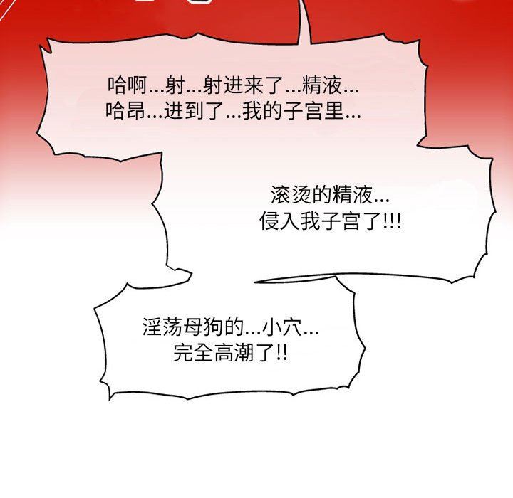 上司的尾巴摸不得第7话