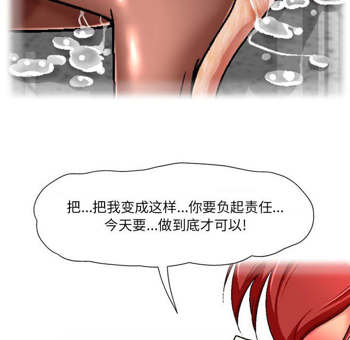 上司的尾巴摸不得第7话