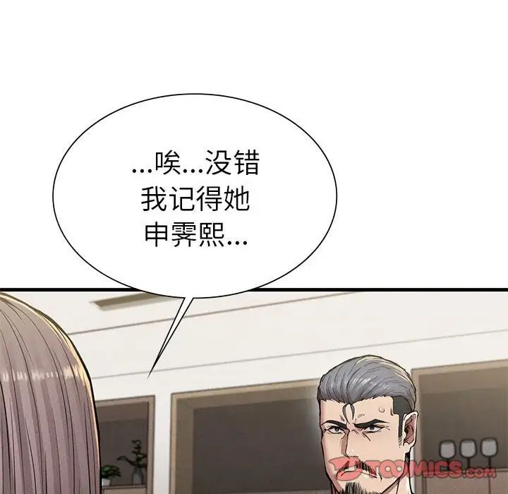 复仇第12话