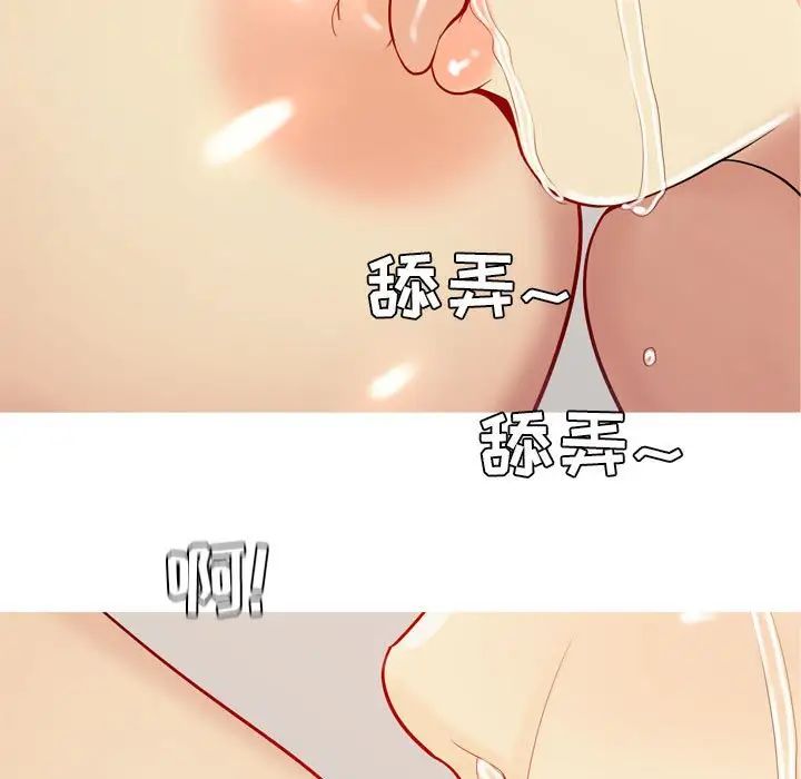 恋爱前奏曲：归来第64话