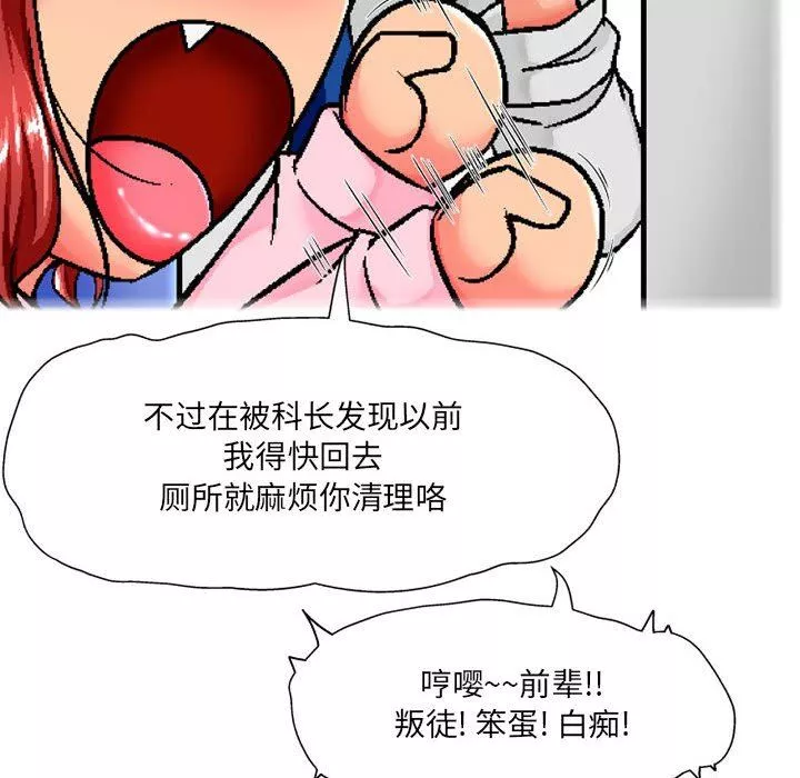 上司的尾巴摸不得第7話