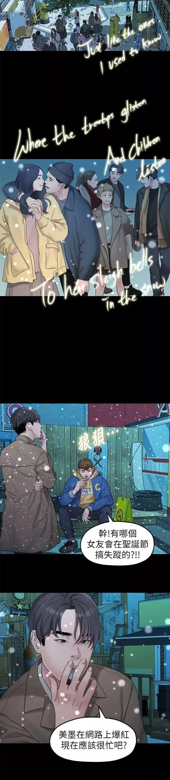 我們的非常關係第42話-忘掉上一段戀情的方法