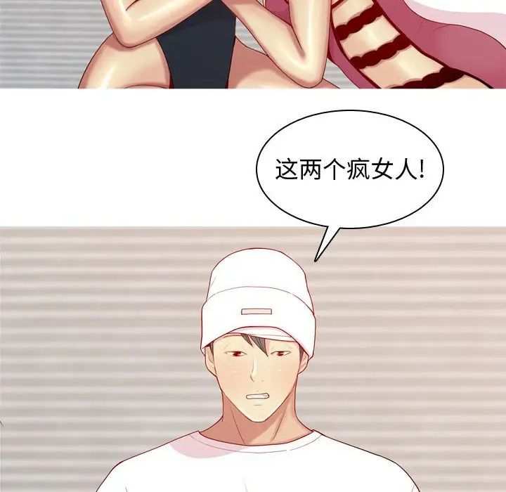 恋爱前奏曲:归来第64话