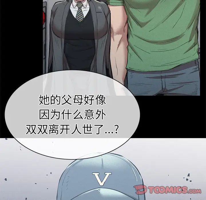复仇第12话