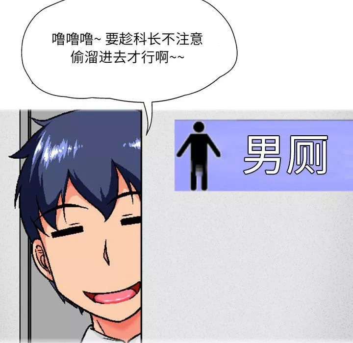 上司的尾巴摸不得第7話