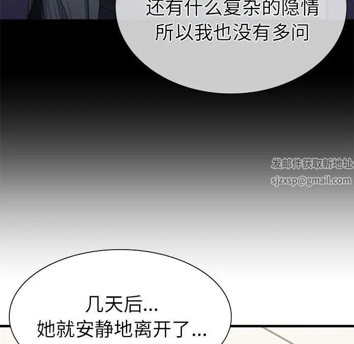 复仇第12话