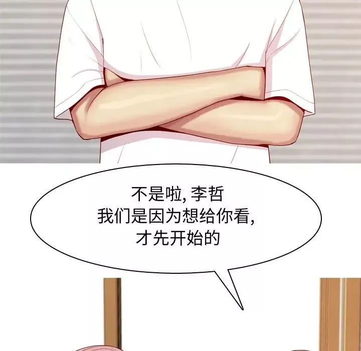 戀愛前奏曲：歸來第64話