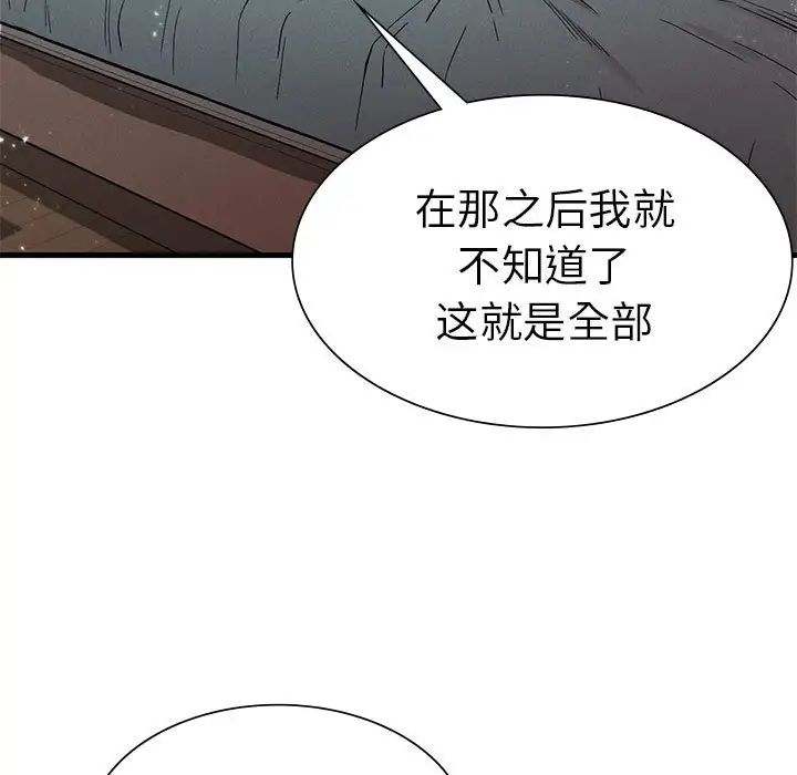 复仇第12話