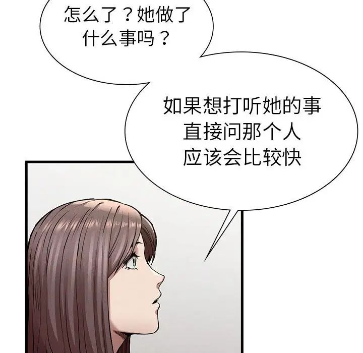 复仇第12话