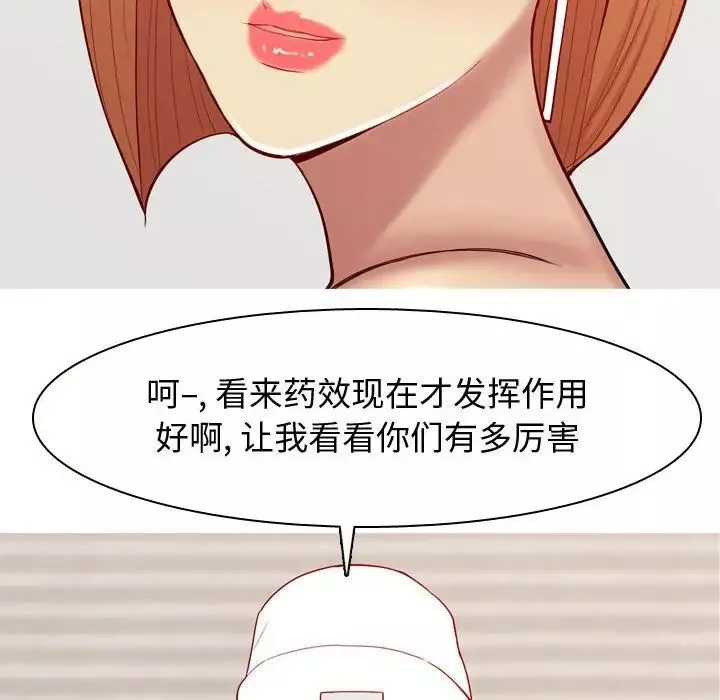 戀愛前奏曲：歸來第64話