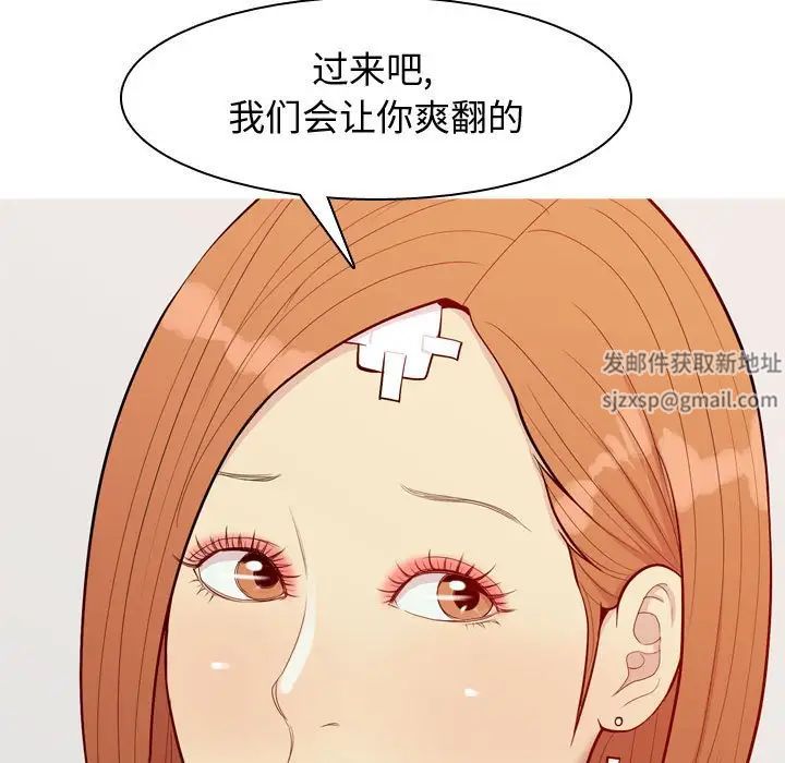 恋爱前奏曲：归来第64话