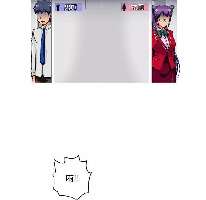 上司的尾巴摸不得第7話