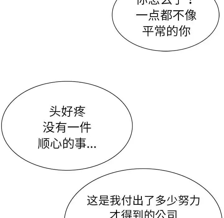 复仇第12話