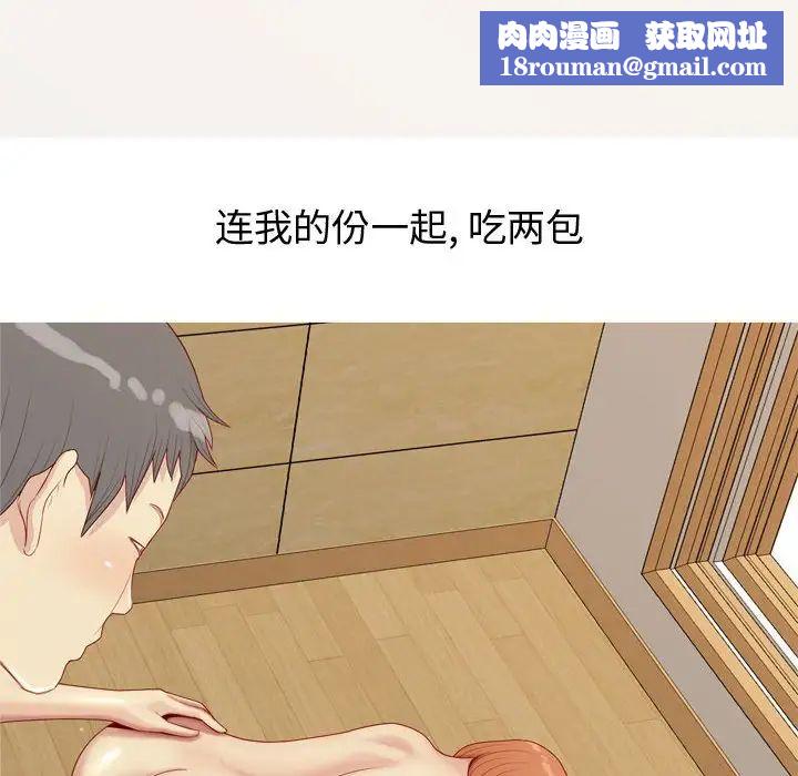 恋爱前奏曲：归来第64话