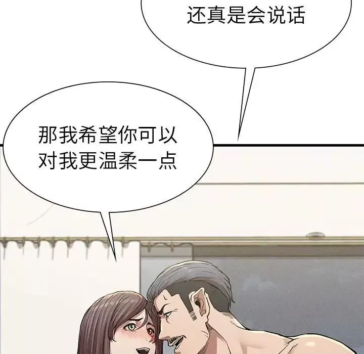 复仇第12話