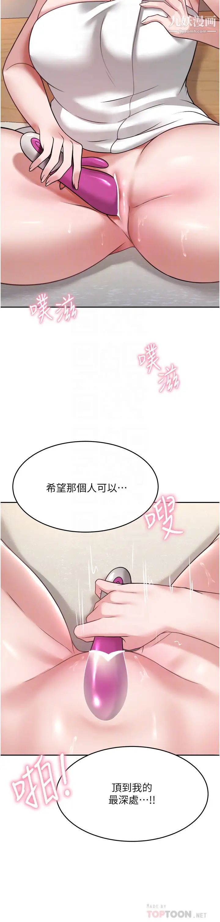 催眠治慾師第17話-蔡院長的愛液氾濫初體驗