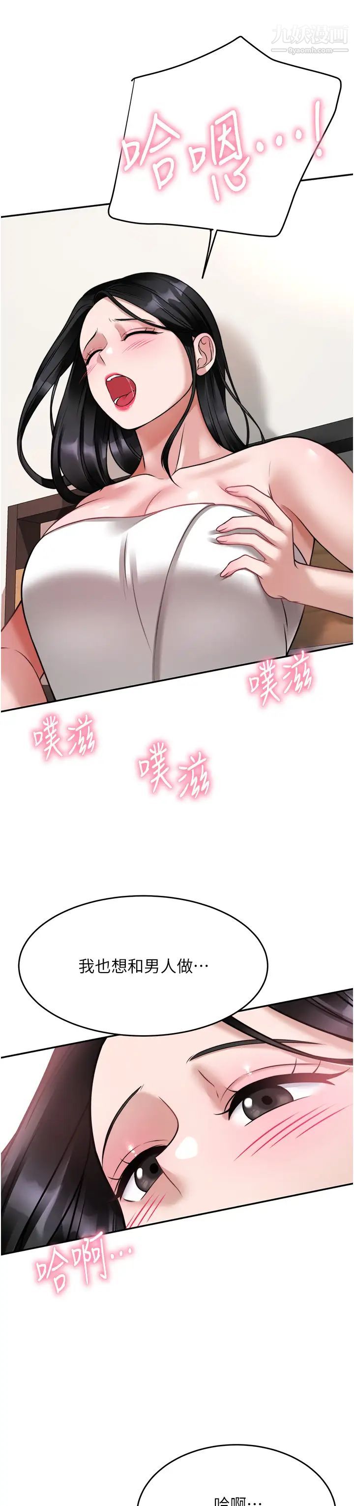 催眠治慾师第17话-蔡院长的爱液氾滥初体验