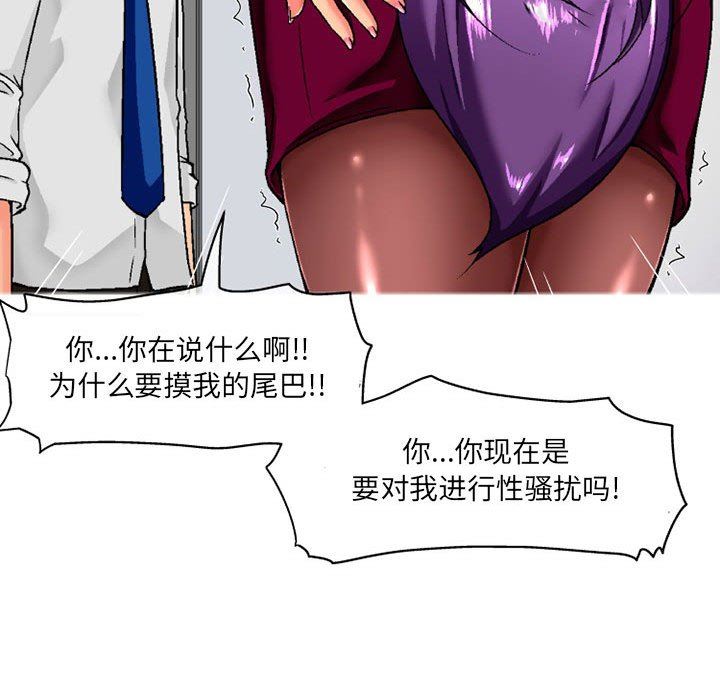 上司的尾巴摸不得第7话