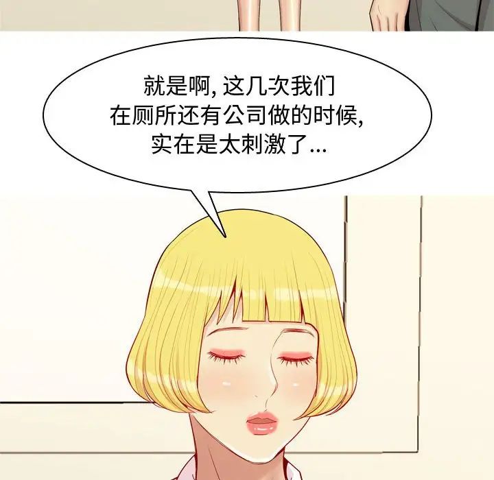 恋爱前奏曲：归来第64话